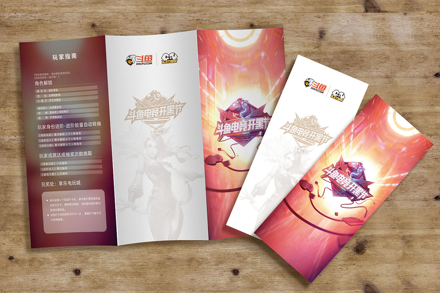 企業(yè)邀請(qǐng)函設(shè)計(jì),企業(yè)折頁設(shè)計(jì)