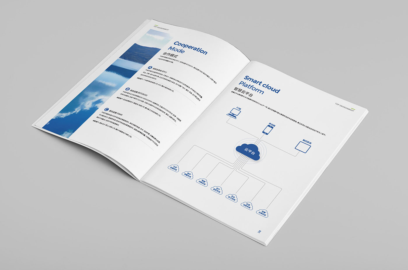 環(huán)保環(huán)境畫冊(cè)設(shè)計(jì),環(huán)保環(huán)境畫冊(cè)設(shè)計(jì)公司 環(huán)保環(huán)境畫冊(cè)設(shè)計(jì),環(huán)保環(huán)境畫冊(cè)設(shè)計(jì)公司