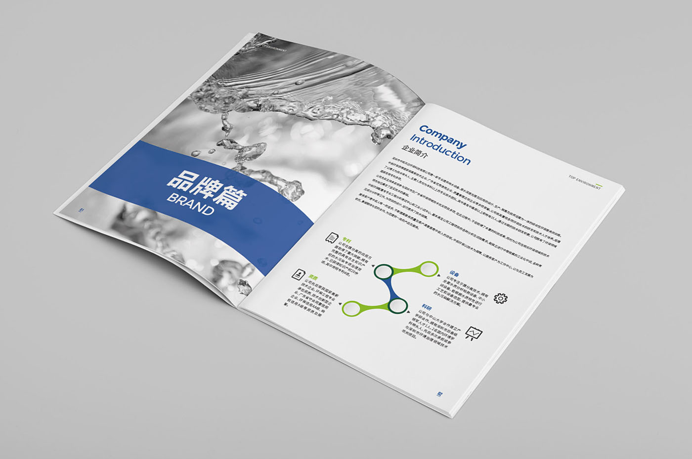 環(huán)保環(huán)境畫冊(cè)設(shè)計(jì),環(huán)保環(huán)境畫冊(cè)設(shè)計(jì)公司 環(huán)保環(huán)境畫冊(cè)設(shè)計(jì),環(huán)保環(huán)境畫冊(cè)設(shè)計(jì)公司