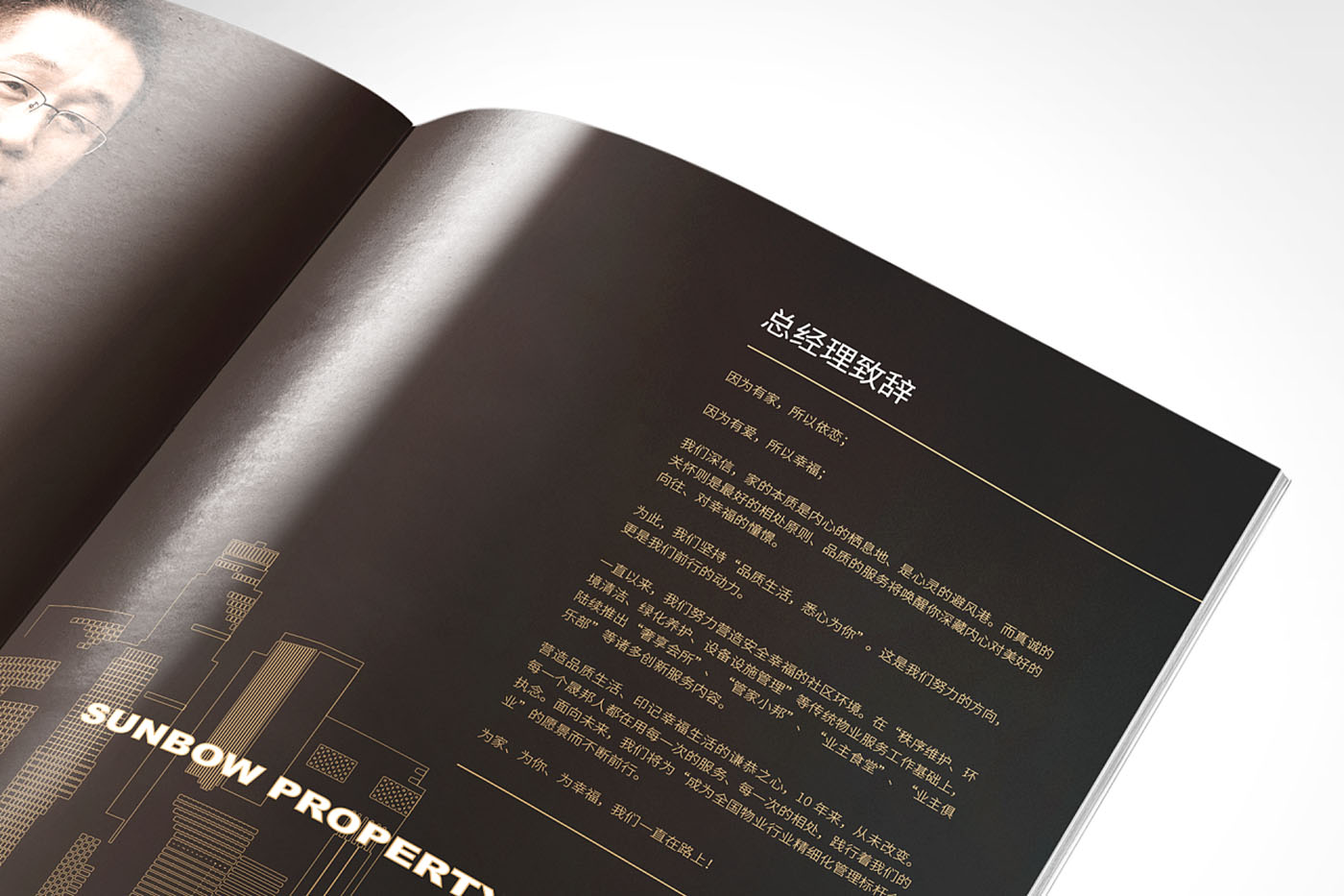 高端物業(yè)管理畫冊設(shè)計,物業(yè)管理畫冊設(shè)計 公司 高端物業(yè)管理畫冊設(shè)計,物業(yè)管理畫冊設(shè)計 公司