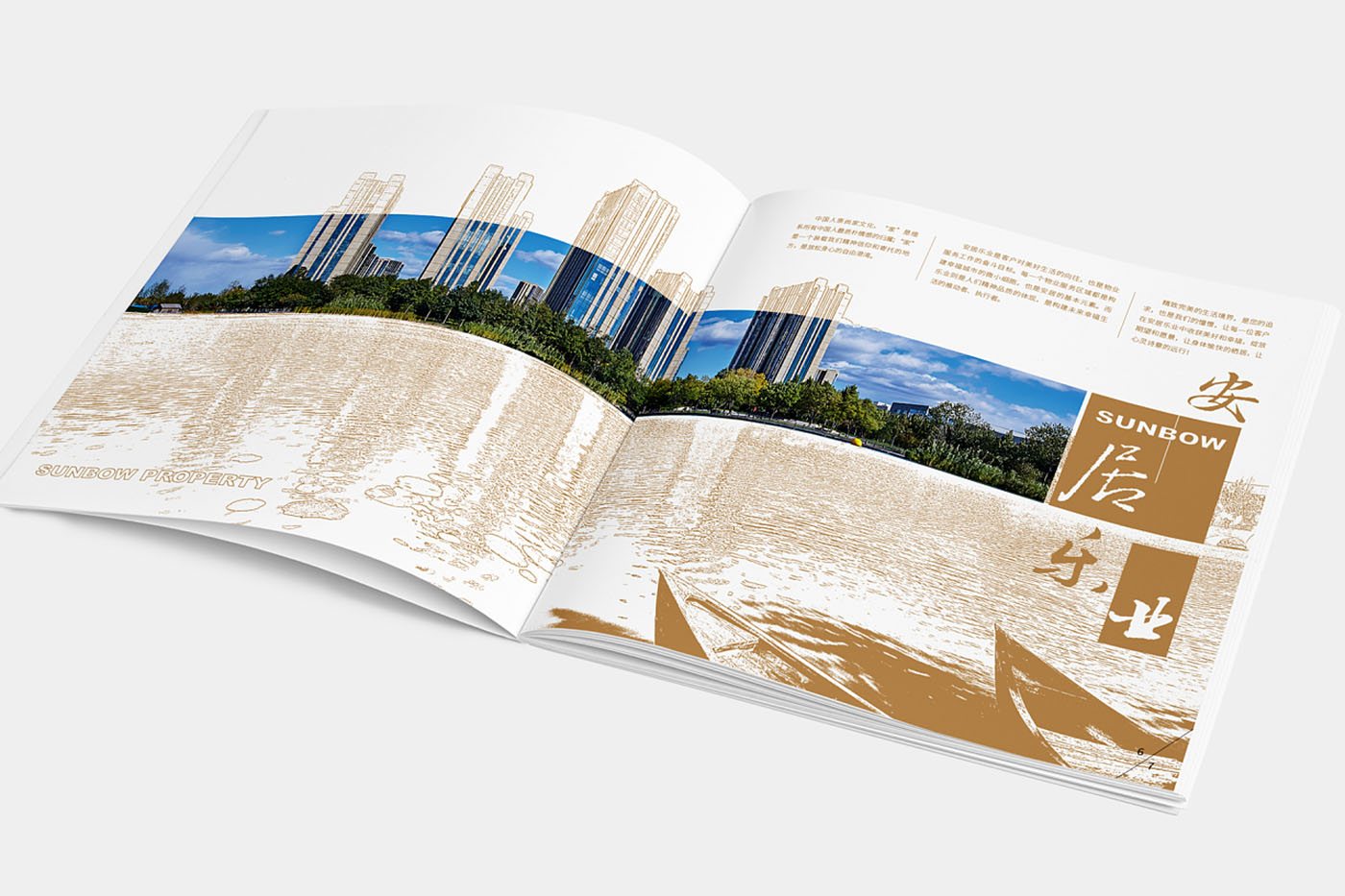 高端物業(yè)管理畫冊設(shè)計,物業(yè)管理畫冊設(shè)計 公司 高端物業(yè)管理畫冊設(shè)計,物業(yè)管理畫冊設(shè)計 公司