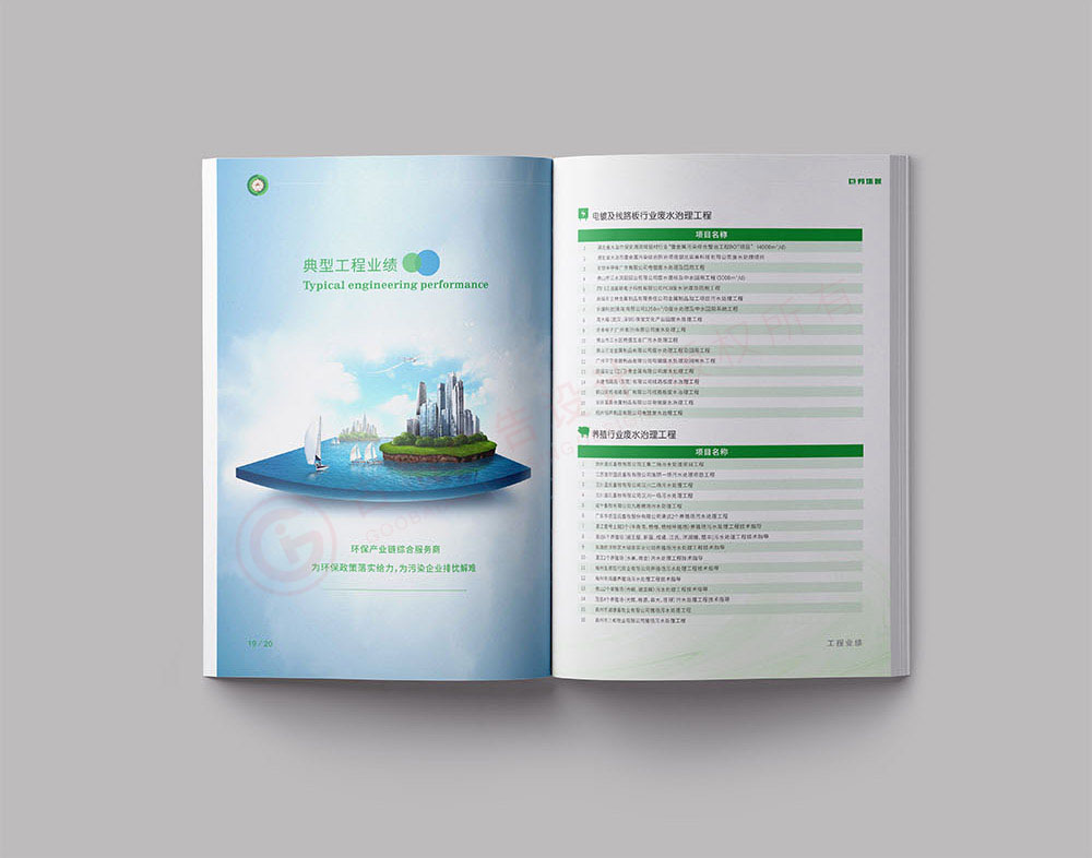 環(huán)保宣傳冊(cè)設(shè)計(jì),環(huán)境環(huán)保畫冊(cè)設(shè)計(jì) 環(huán)保宣傳冊(cè)設(shè)計(jì),環(huán)境環(huán)保畫冊(cè)設(shè)計(jì)