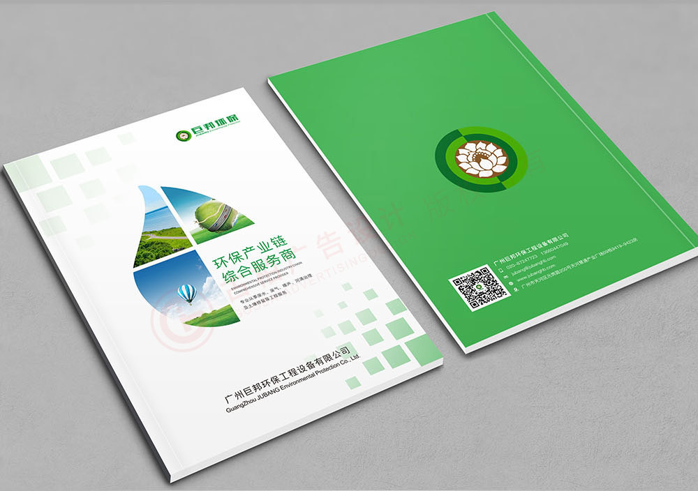 環(huán)保宣傳冊(cè)設(shè)計(jì),環(huán)境環(huán)保畫冊(cè)設(shè)計(jì) 環(huán)保宣傳冊(cè)設(shè)計(jì),環(huán)境環(huán)保畫冊(cè)設(shè)計(jì)