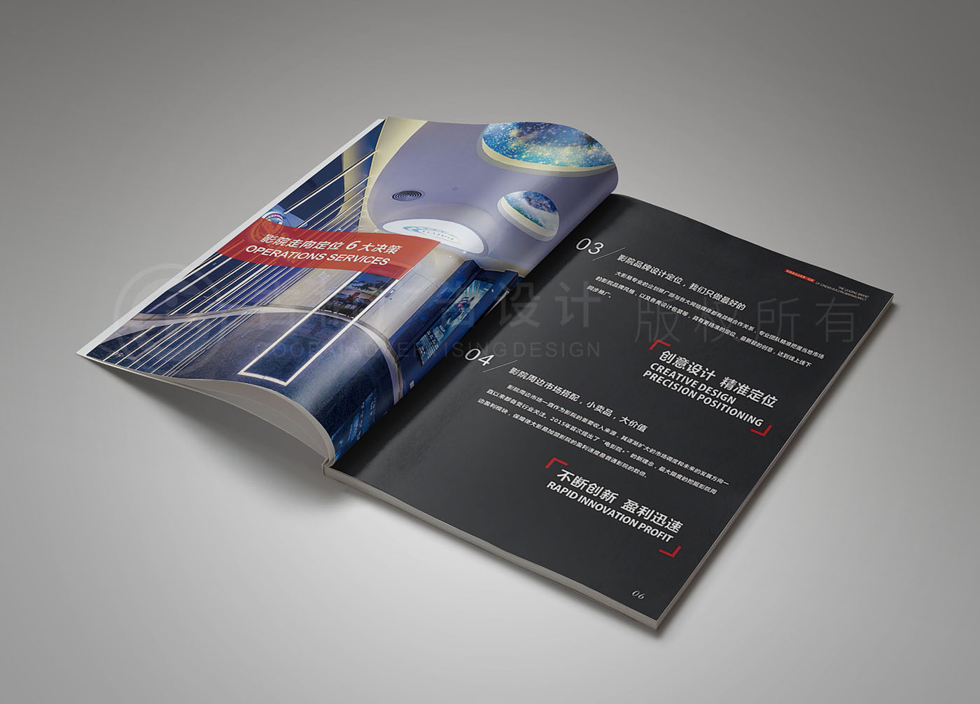 廣州影院管理畫冊設(shè)計,娛樂管理畫冊設(shè)計公司 廣州影院管理畫冊設(shè)計,娛樂管理畫冊設(shè)計公司