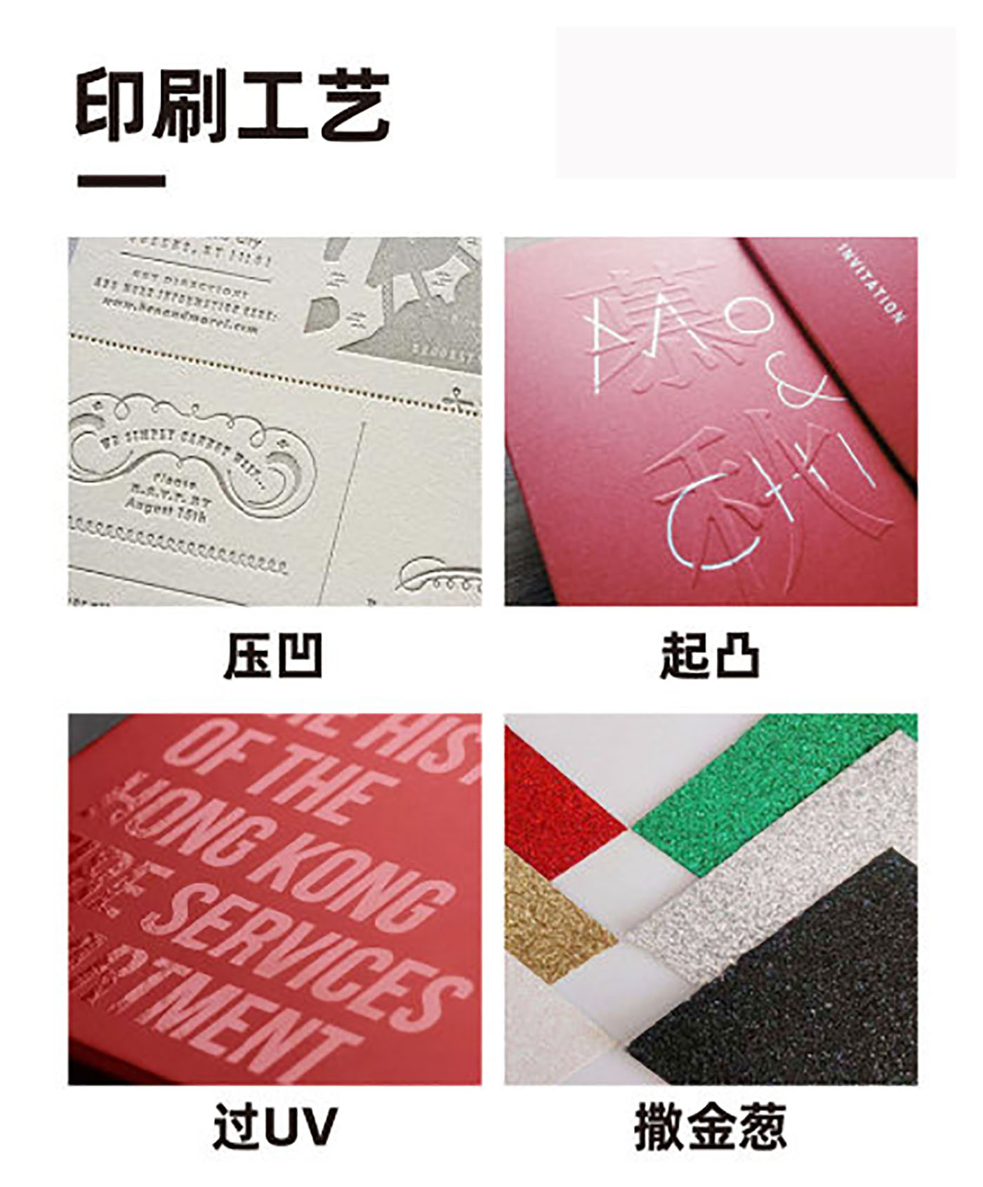 印刷工藝,提升成品的常用印刷工藝 印刷工藝,提升成品的常用印刷工藝