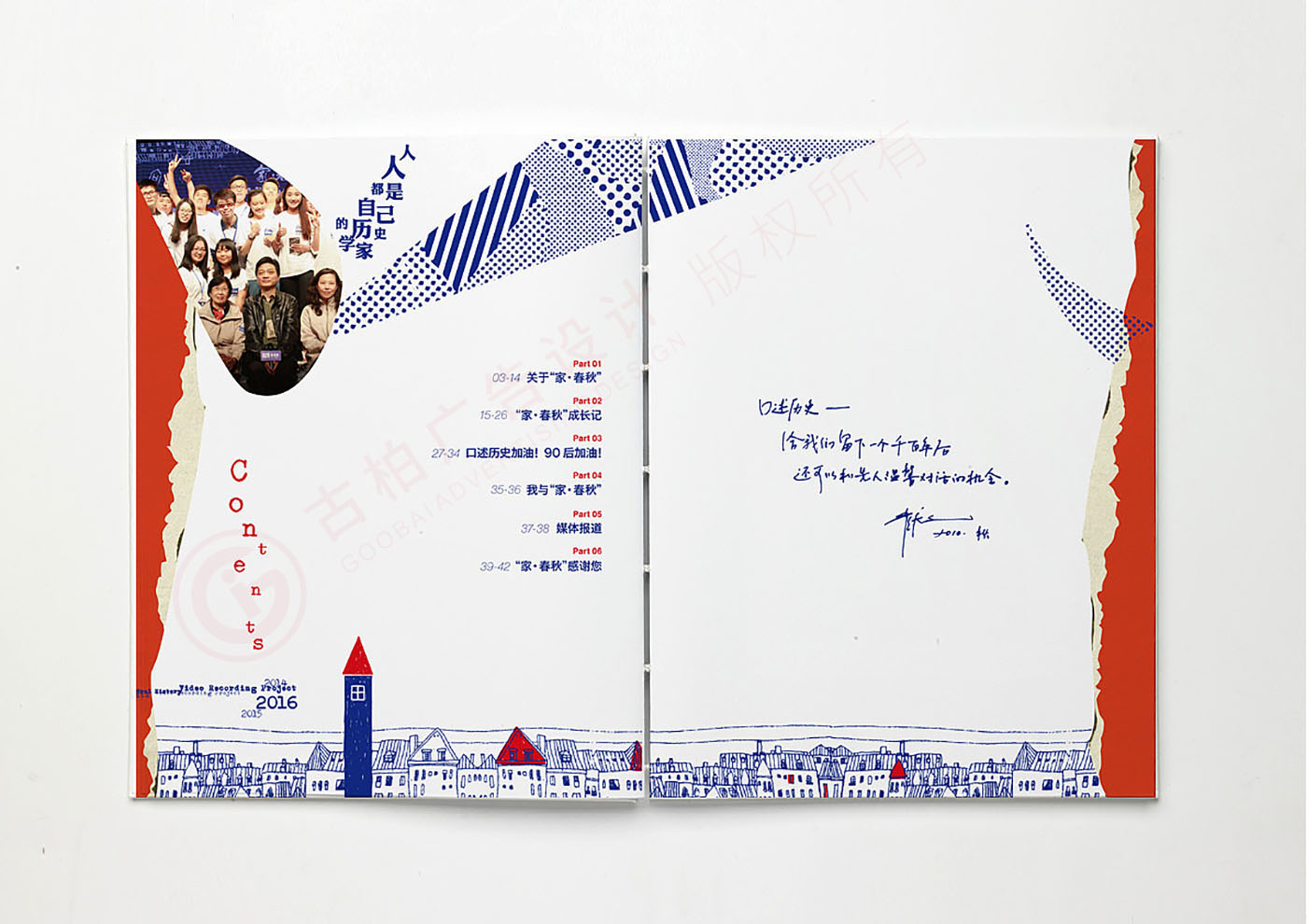 紀念冊設(shè)計,紀錄片紀念冊設(shè)計