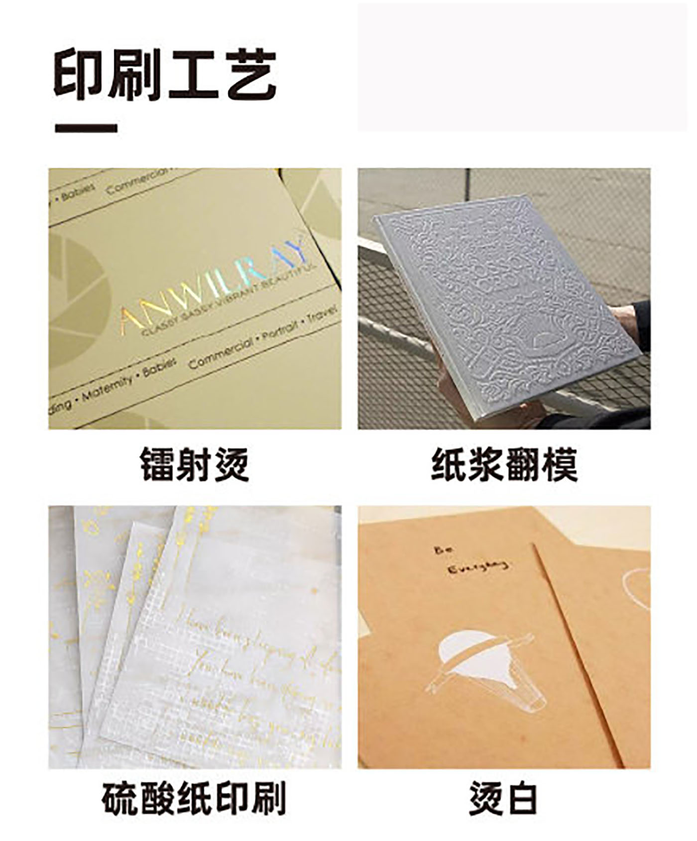 印刷工藝,提升成品的常用印刷工藝 印刷工藝,提升成品的常用印刷工藝