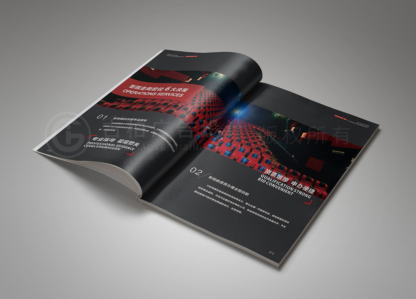 廣州影院管理畫冊設(shè)計,娛樂管理畫冊設(shè)計公司 廣州影院管理畫冊設(shè)計,娛樂管理畫冊設(shè)計公司
