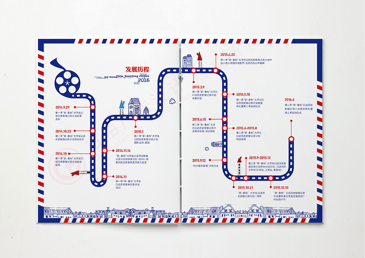 紀念冊設(shè)計,紀錄片紀念冊設(shè)計