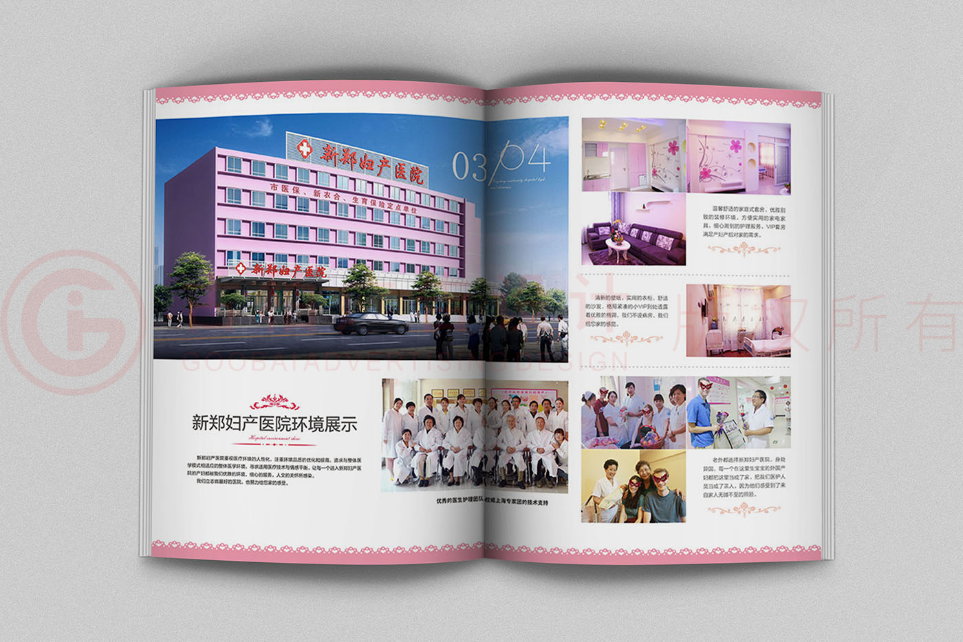 婦產(chǎn)宣傳冊(cè)設(shè)計(jì),醫(yī)院宣傳冊(cè)設(shè)計(jì)公司 婦產(chǎn)宣傳冊(cè)設(shè)計(jì),醫(yī)院宣傳冊(cè)設(shè)計(jì)公司