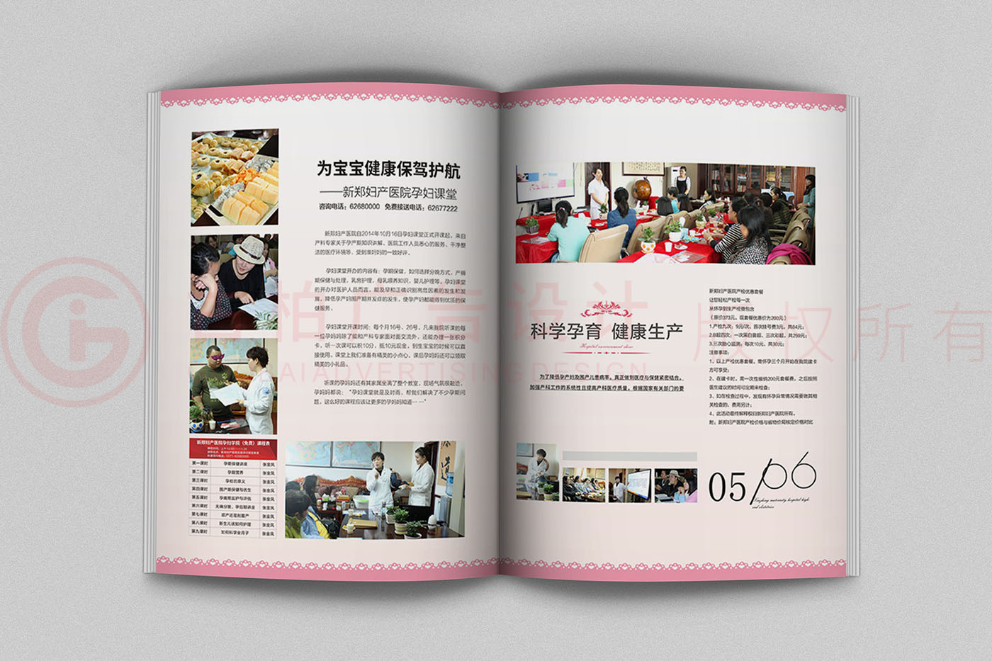 婦產(chǎn)宣傳冊(cè)設(shè)計(jì),醫(yī)院宣傳冊(cè)設(shè)計(jì)公司 婦產(chǎn)宣傳冊(cè)設(shè)計(jì),醫(yī)院宣傳冊(cè)設(shè)計(jì)公司