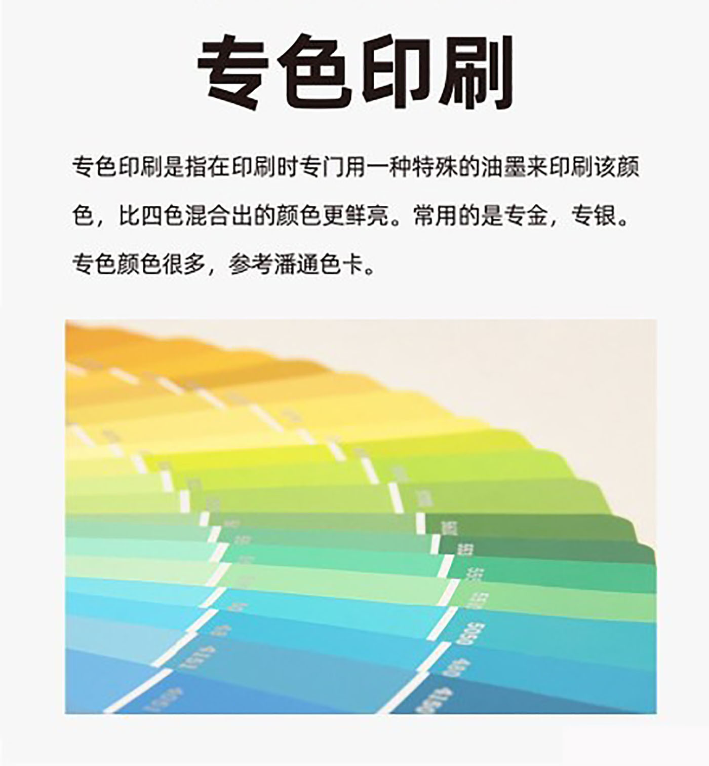 設(shè)計(jì)知識，印刷工藝知識