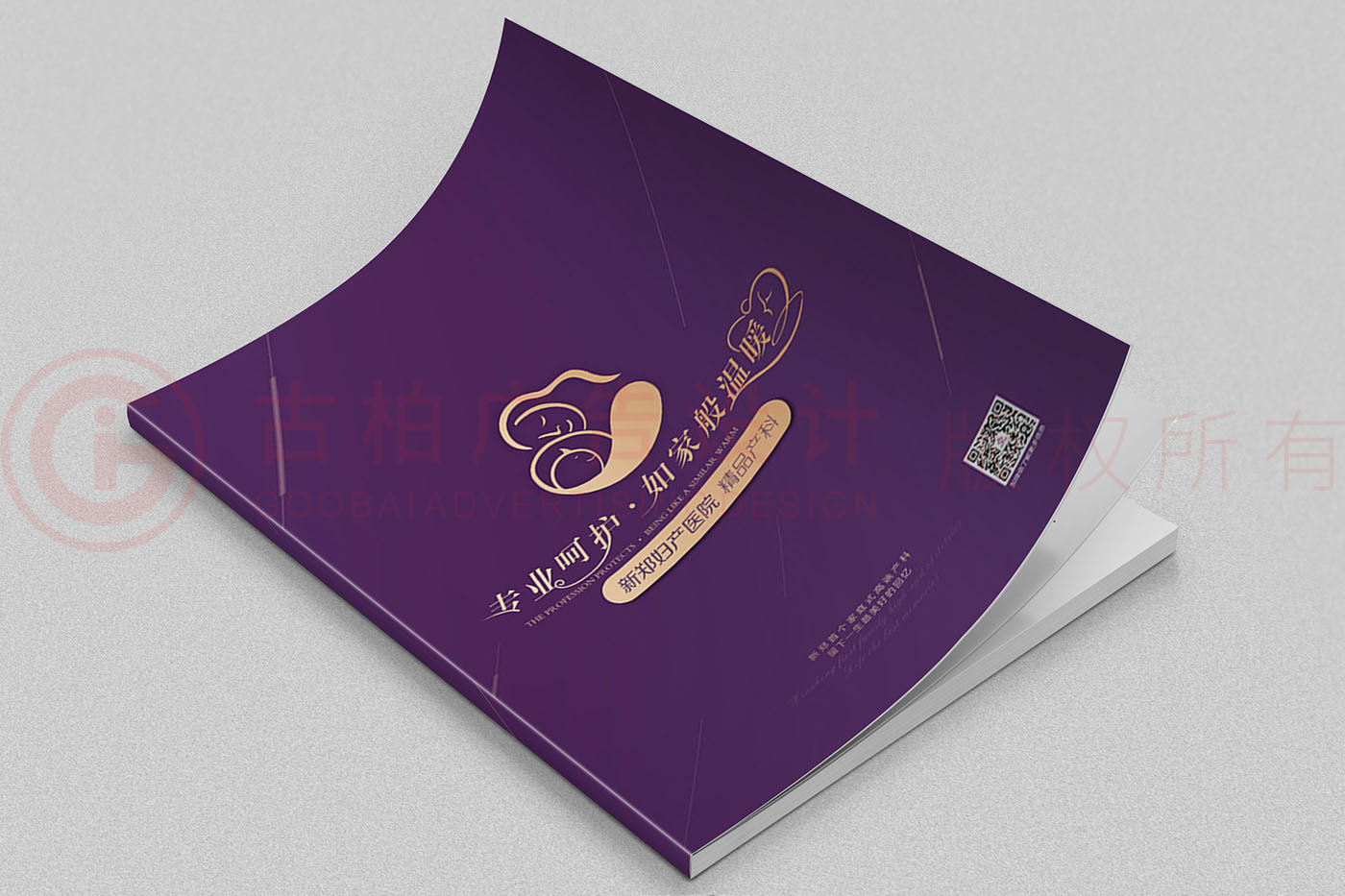 婦產(chǎn)宣傳冊(cè)設(shè)計(jì),醫(yī)院宣傳冊(cè)設(shè)計(jì)公司 婦產(chǎn)宣傳冊(cè)設(shè)計(jì),醫(yī)院宣傳冊(cè)設(shè)計(jì)公司