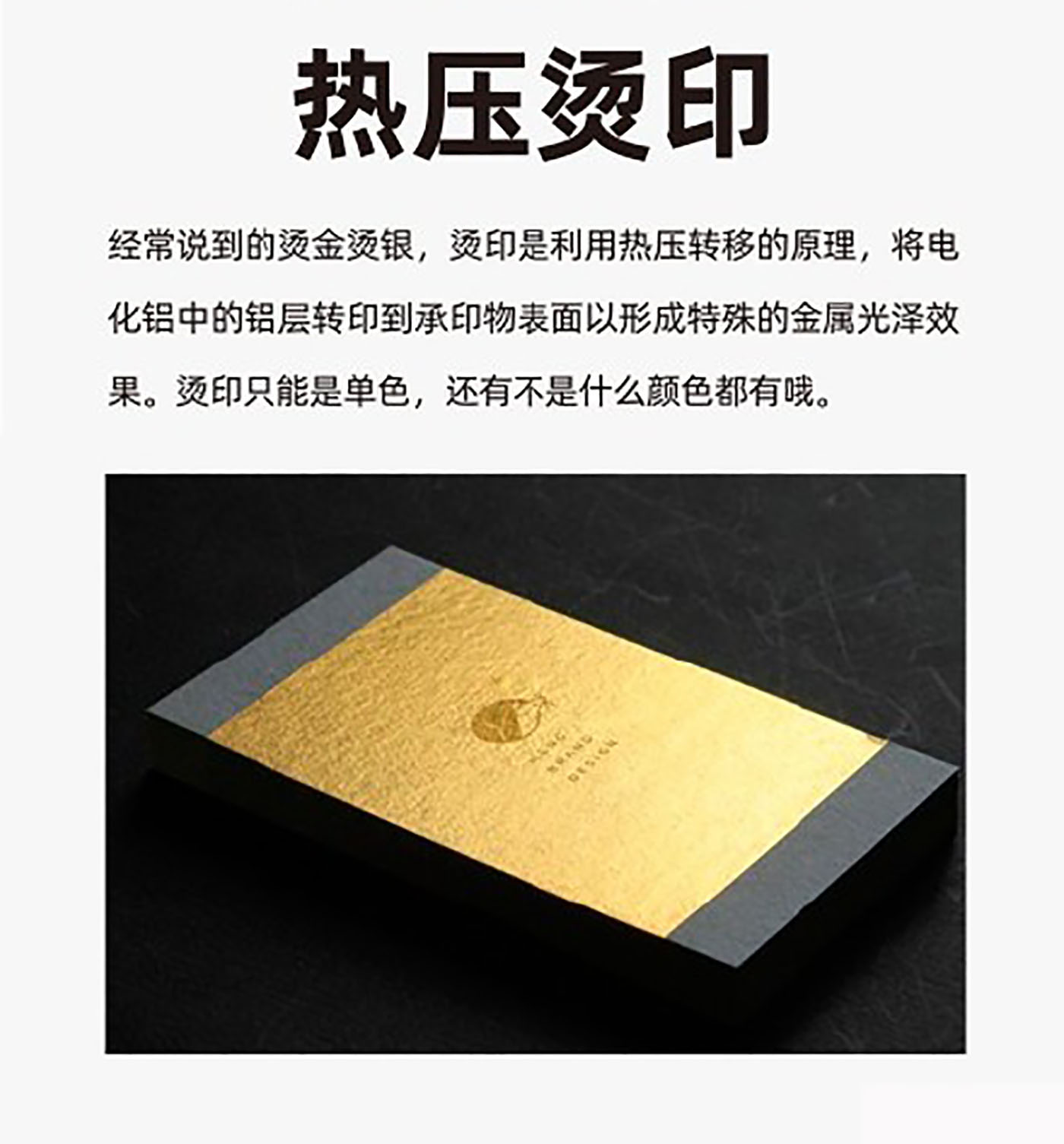 設(shè)計(jì)知識，印刷工藝知識