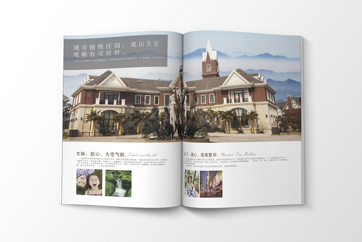 高端大氣的樓書設計，高端大氣的樓書設計知識