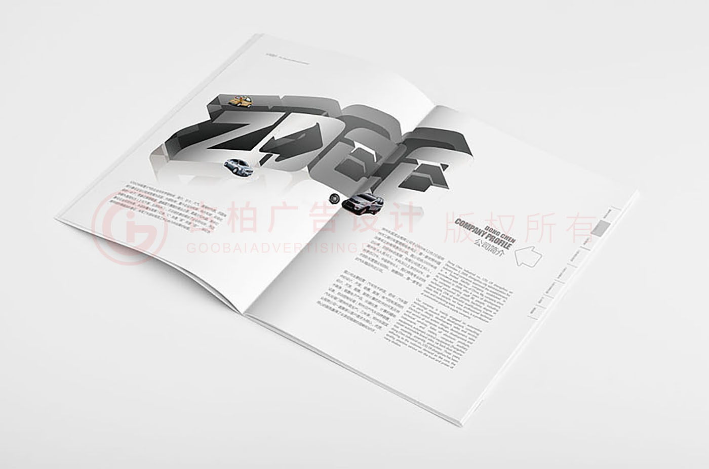 高新實(shí)業(yè)企業(yè)畫冊設(shè)計(jì),高新實(shí)業(yè)企業(yè)畫冊設(shè)計(jì)公司