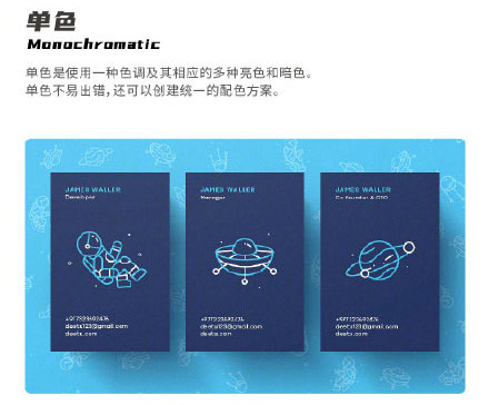 設(shè)計(jì)知識(shí)，設(shè)計(jì)色彩知識(shí)