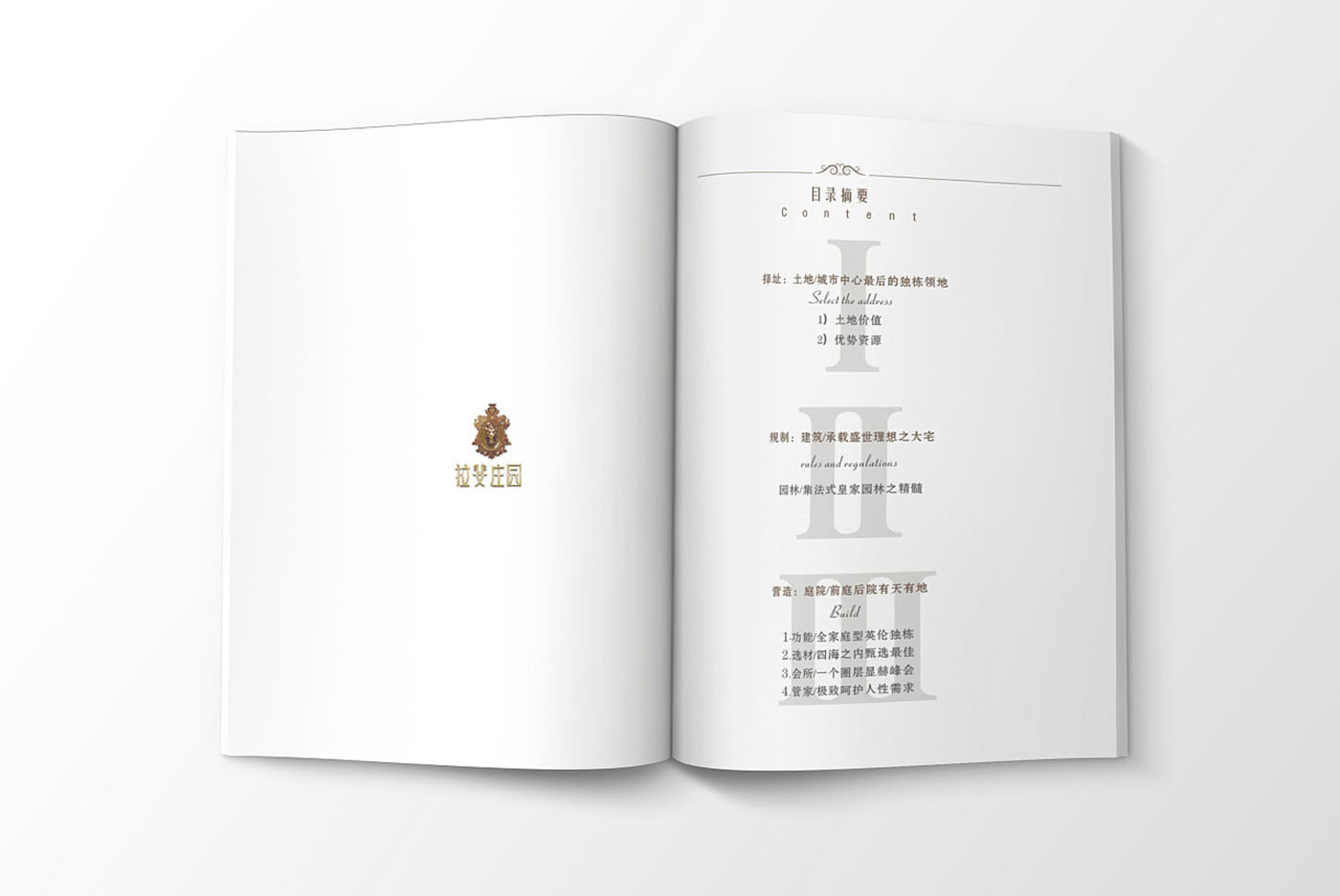 高端大氣的樓書設計，高端大氣的樓書設計知識