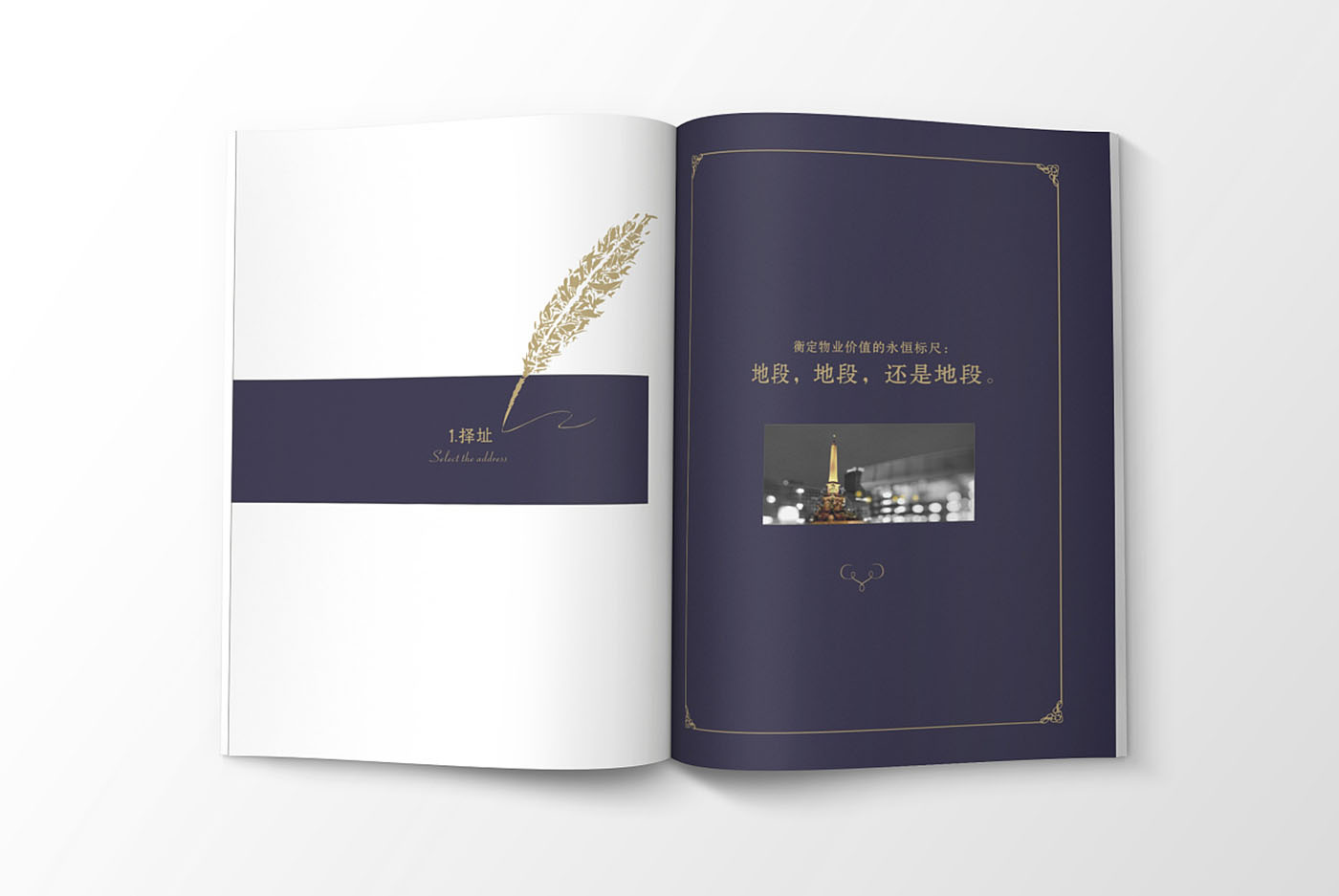 高端大氣的樓書設計，高端大氣的樓書設計知識