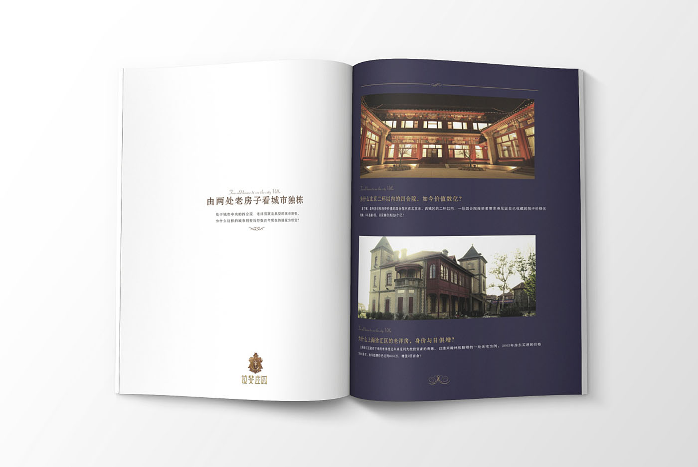 高端大氣的樓書設計，高端大氣的樓書設計知識