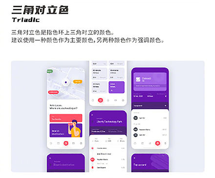 設(shè)計(jì)知識(shí)，設(shè)計(jì)色彩知識(shí)