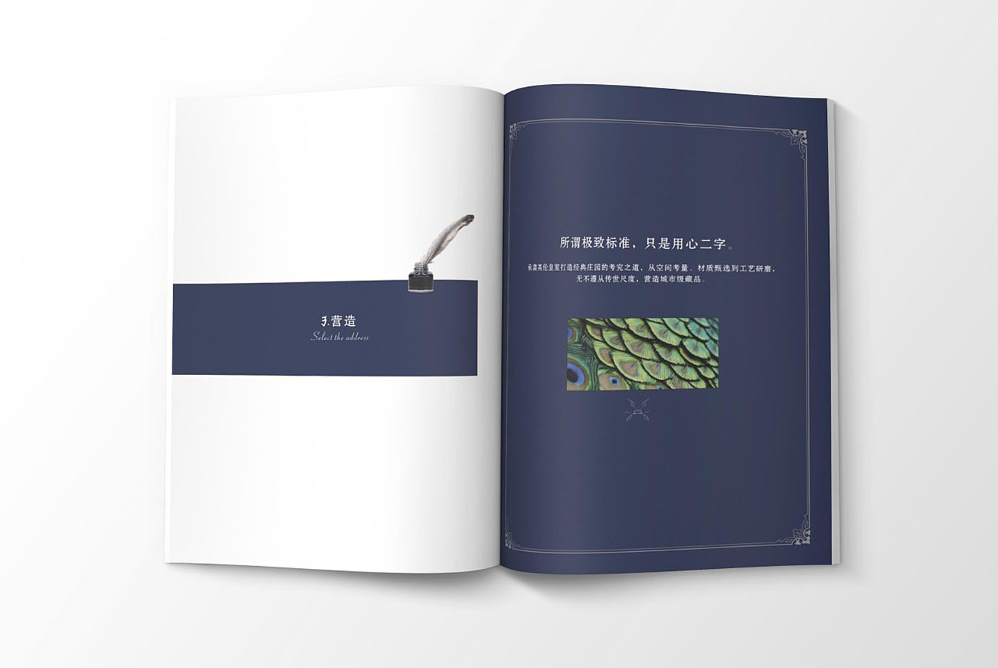 高端大氣的樓書設計，高端大氣的樓書設計知識