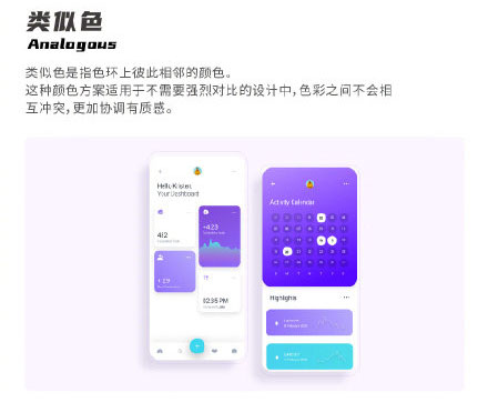 設(shè)計(jì)知識(shí)，設(shè)計(jì)色彩知識(shí)