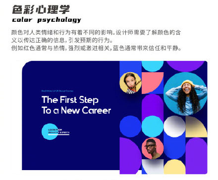 設(shè)計(jì)知識(shí)，設(shè)計(jì)色彩知識(shí)