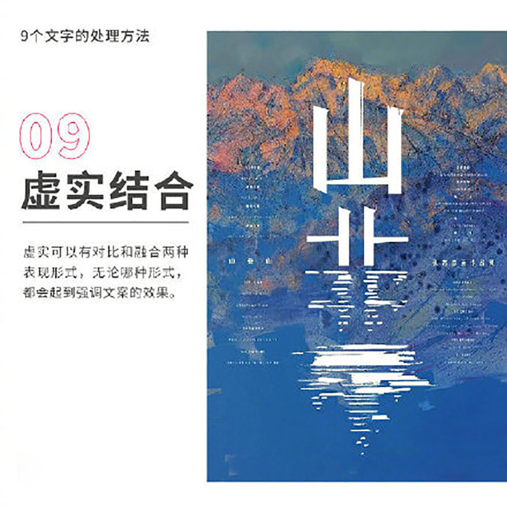 文字設(shè)計(jì),文字設(shè)計(jì)方法 文字設(shè)計(jì),文字設(shè)計(jì)方法