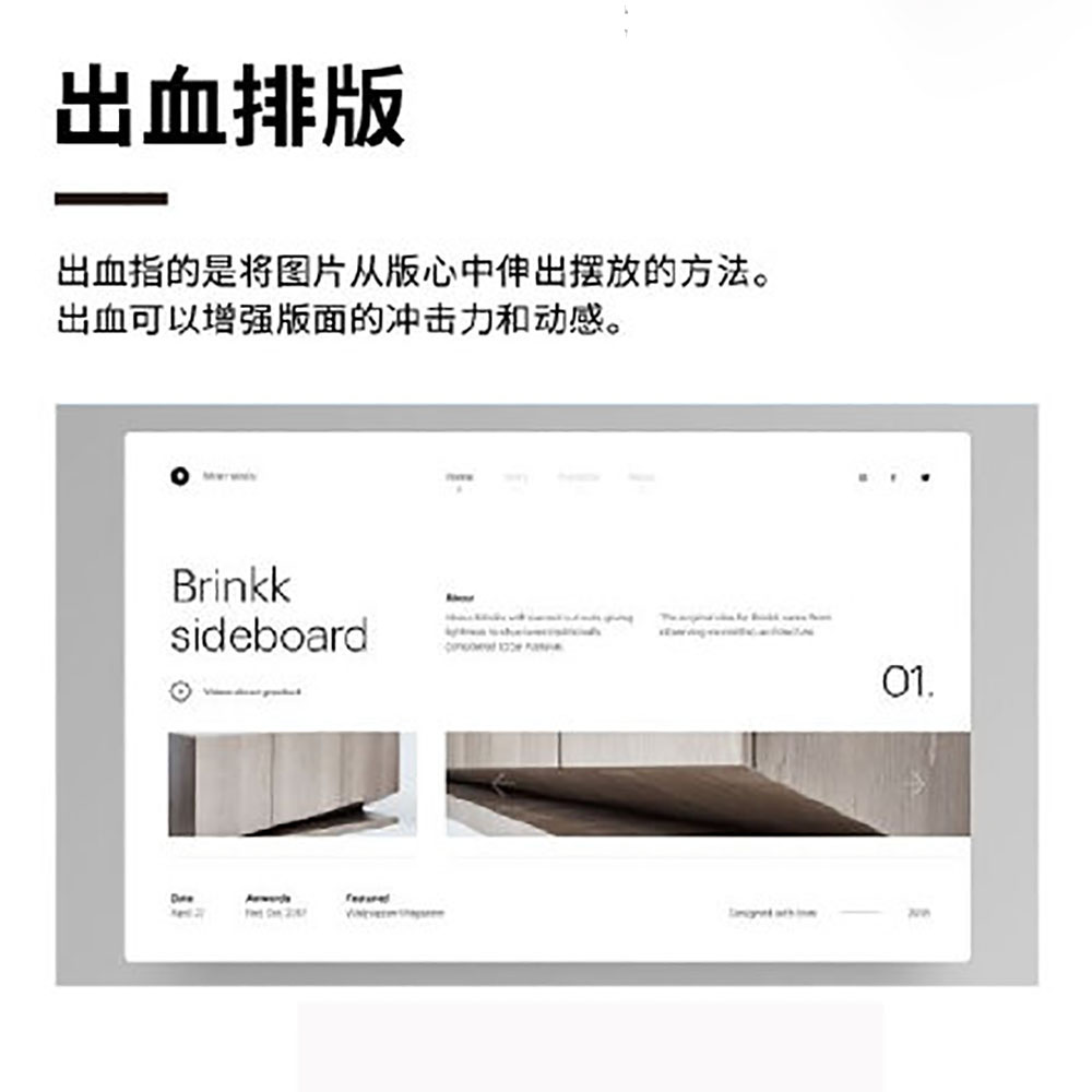 排版設(shè)計(jì),設(shè)計(jì)知識(shí) 排版設(shè)計(jì),設(shè)計(jì)知識(shí)