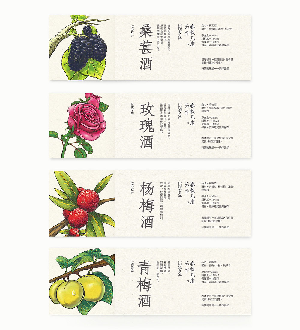 果酒包裝設(shè)計(jì),果酒包裝設(shè)計(jì)欣賞.jpg