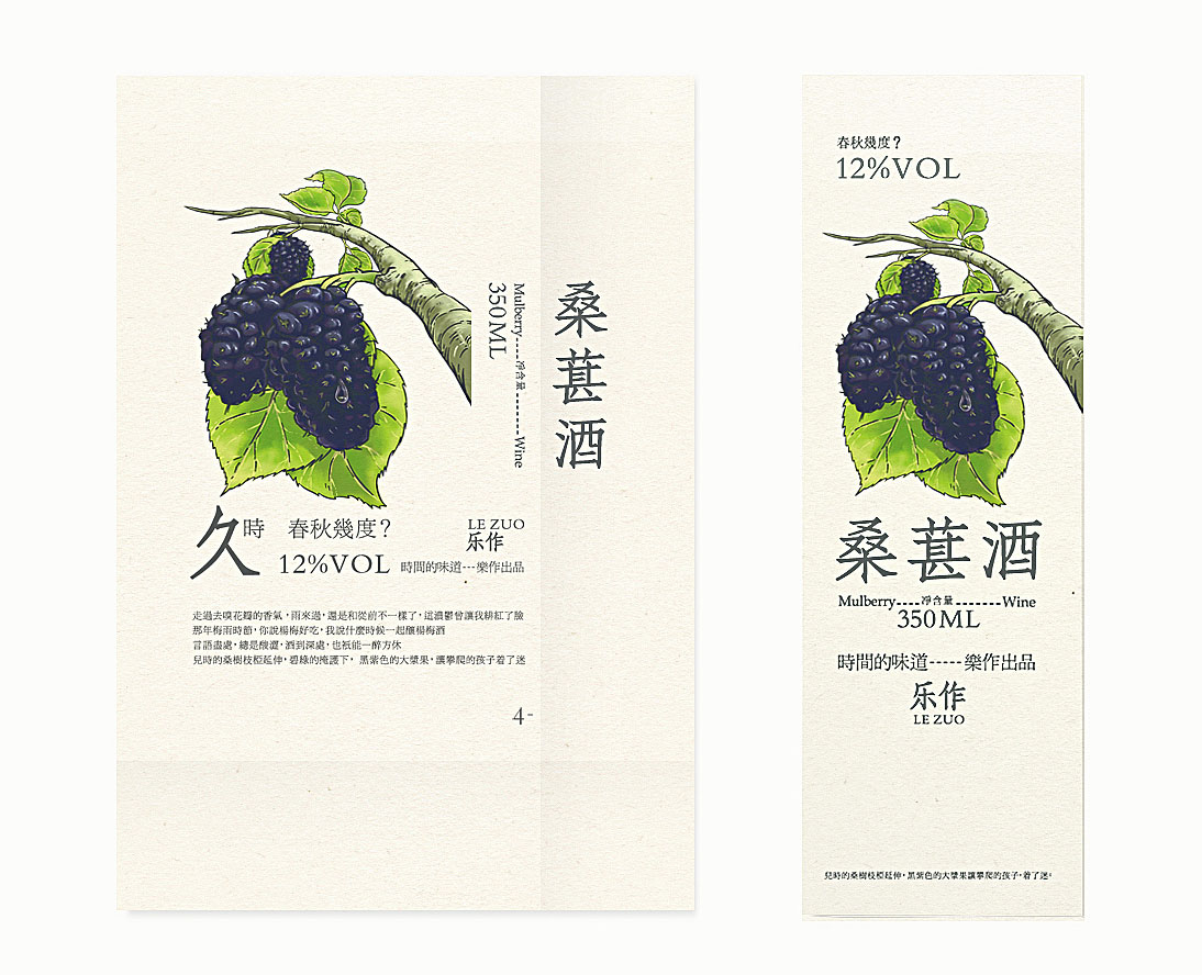 果酒包裝設(shè)計(jì),果酒包裝設(shè)計(jì)欣賞.jpg