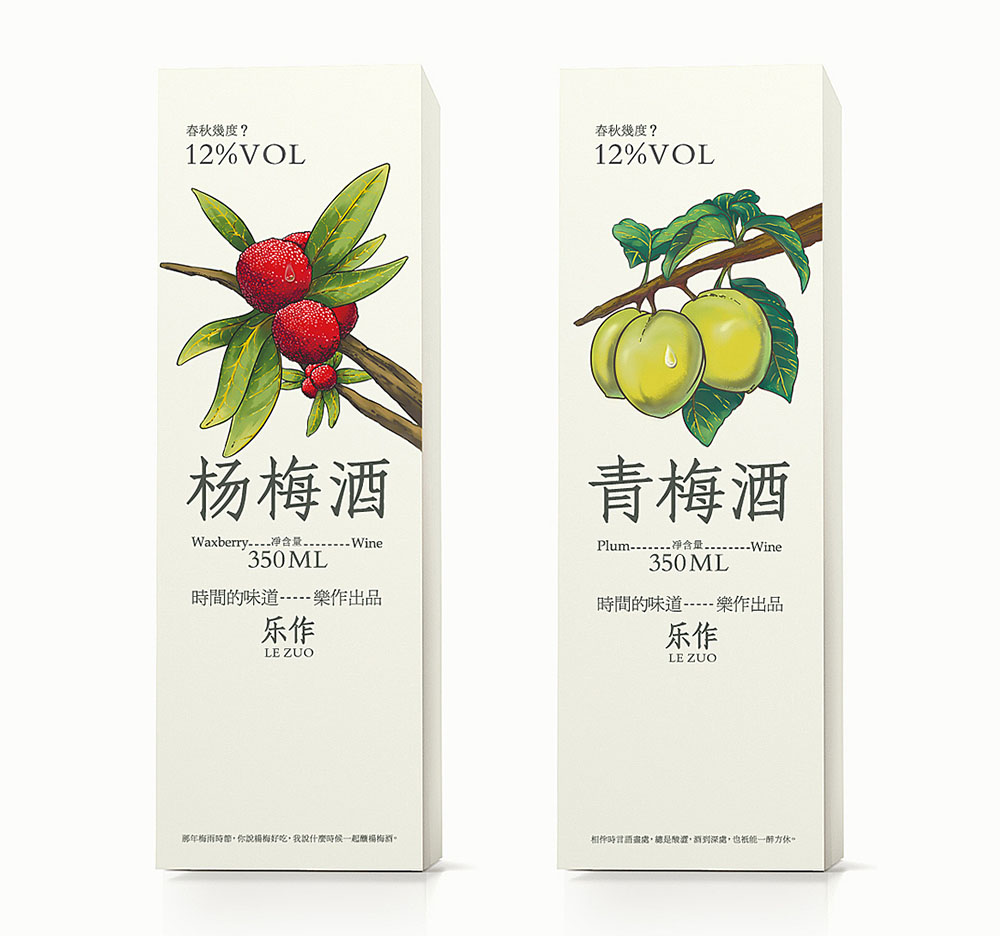 果酒包裝設(shè)計(jì),果酒包裝設(shè)計(jì)欣賞.jpg