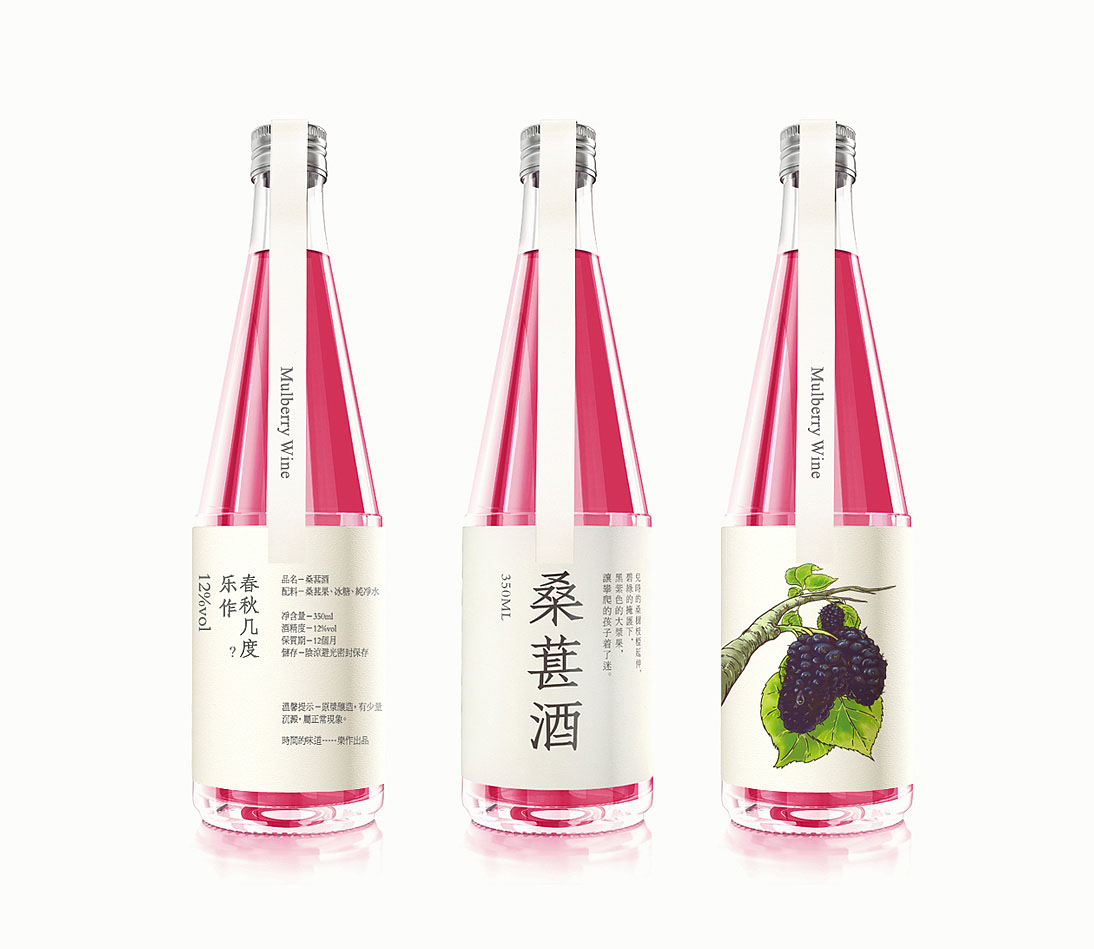 果酒包裝設(shè)計(jì),果酒包裝設(shè)計(jì)欣賞.jpg