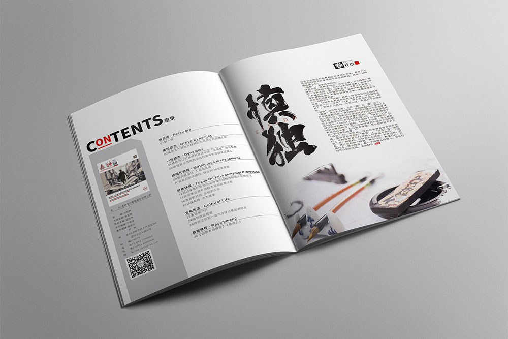 企業(yè)內(nèi)刊策劃 企業(yè)內(nèi)刊策劃