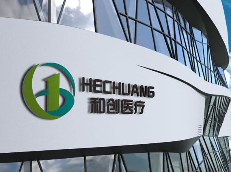 在線logo設(shè)計公司,醫(yī)療行業(yè)logo設(shè)計案例欣賞 在線logo設(shè)計公司,醫(yī)療行業(yè)logo設(shè)計案例欣賞