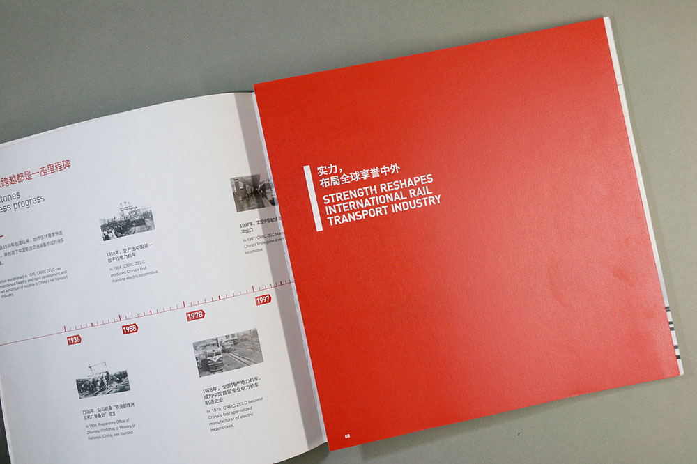 機械畫冊設計,機械畫冊設計公司 機械畫冊設計,機械畫冊設計公司