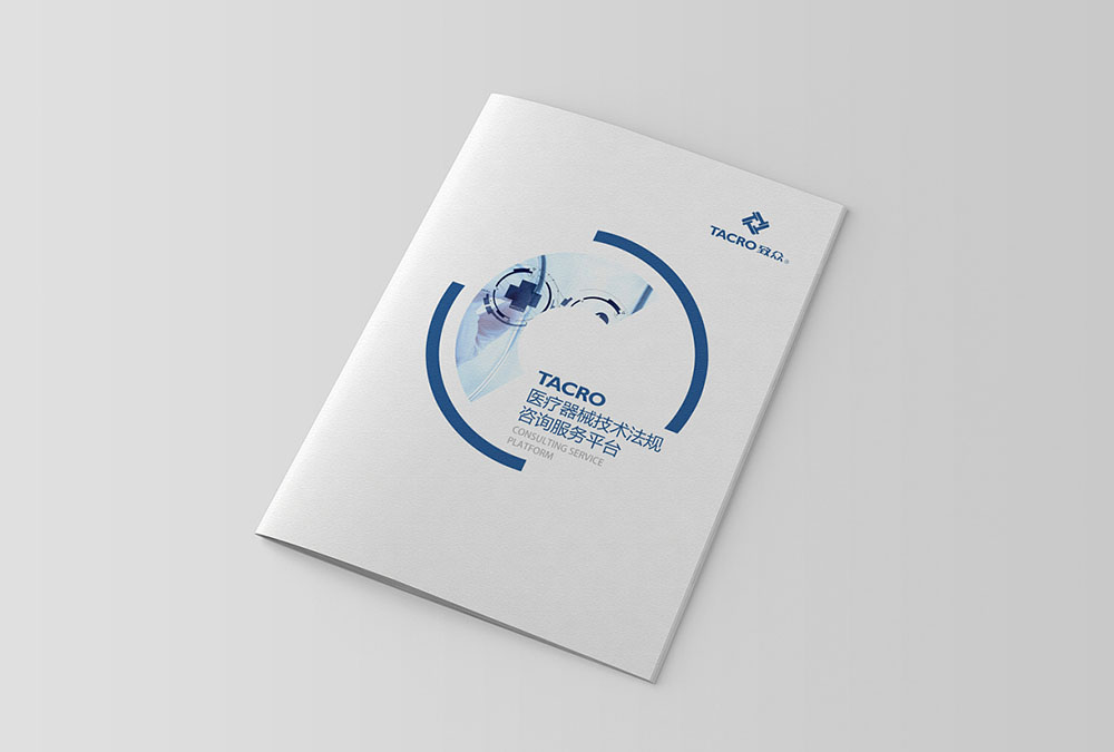 醫(yī)療畫冊設(shè)計,醫(yī)療器械畫冊設(shè)計,醫(yī)療畫冊設(shè)計公司