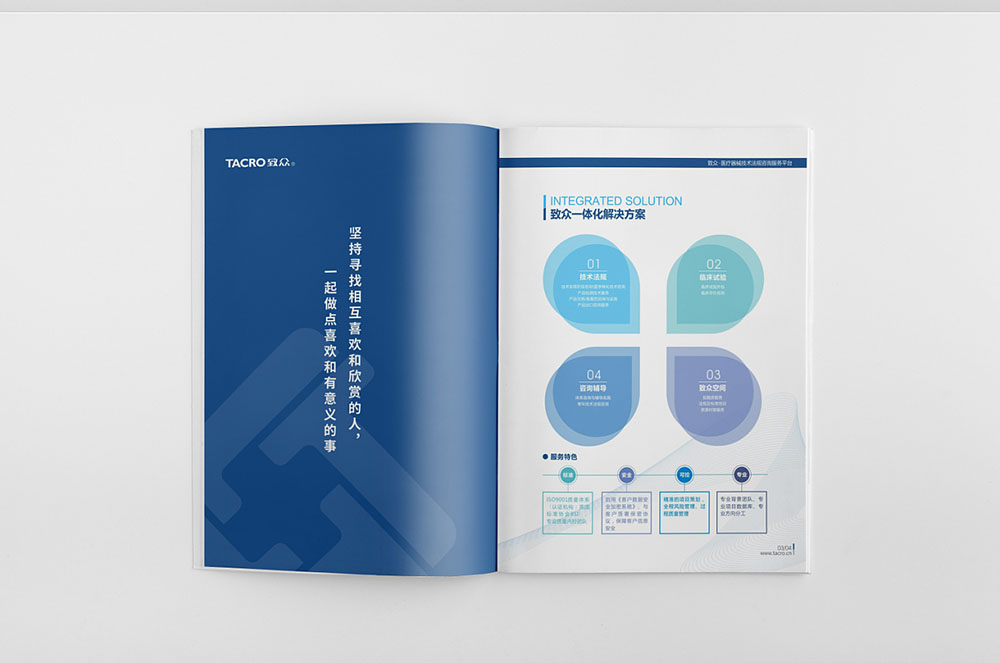 醫(yī)療畫冊設(shè)計,醫(yī)療器械畫冊設(shè)計,醫(yī)療畫冊設(shè)計公司