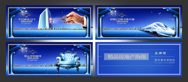 房地產(chǎn)廣告設計怎么做？在PS中做房地產(chǎn)廣告設計方法