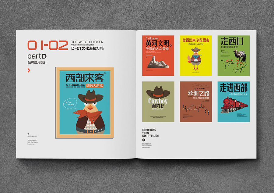 鄭州vi設(shè)計(jì)價(jià)格是多少？怎樣選擇鄭州vi設(shè)計(jì)公司？