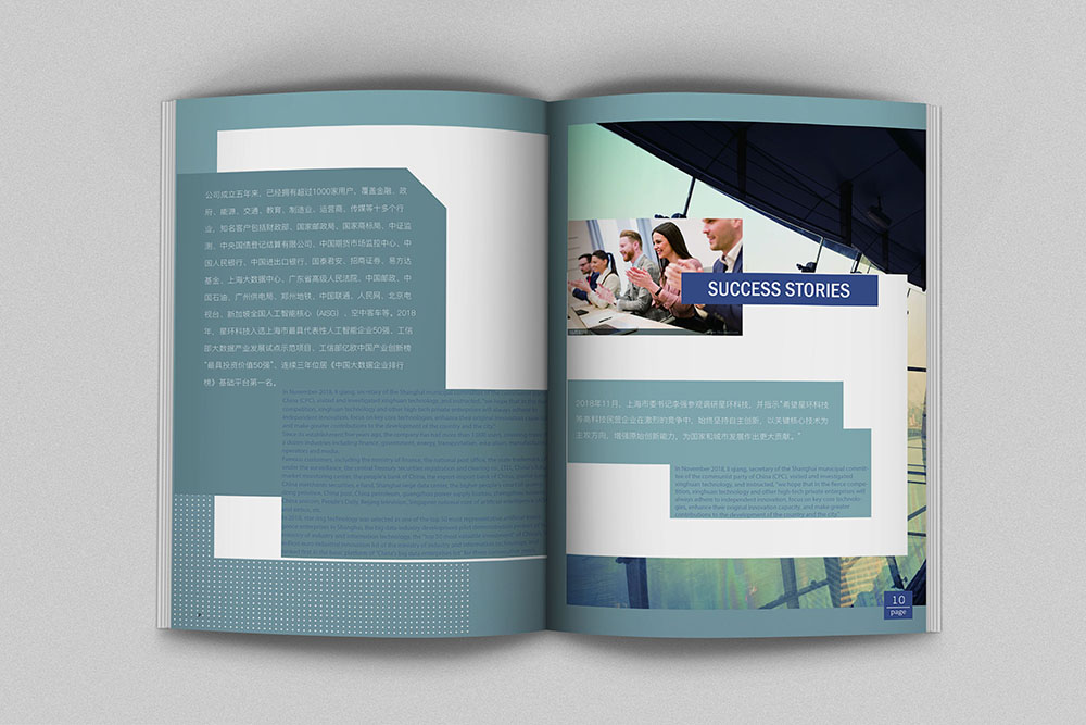 智能科技畫冊設(shè)計(jì),智能科技畫冊設(shè)計(jì)公司 智能科技畫冊設(shè)計(jì),智能科技畫冊設(shè)計(jì)公司