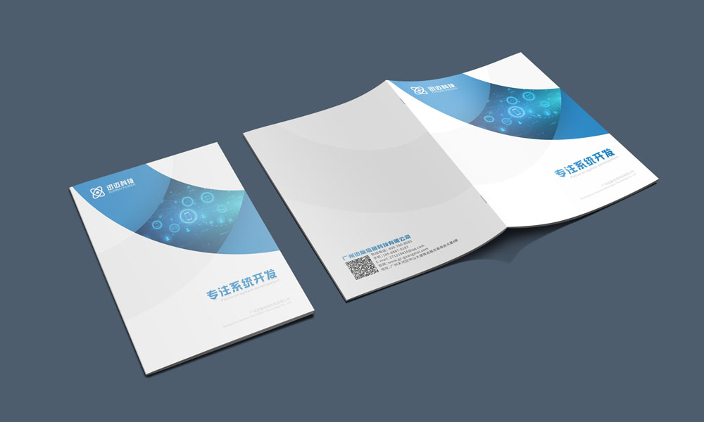 系統(tǒng)開發(fā)科技感宣傳畫冊設(shè)計(jì)公司