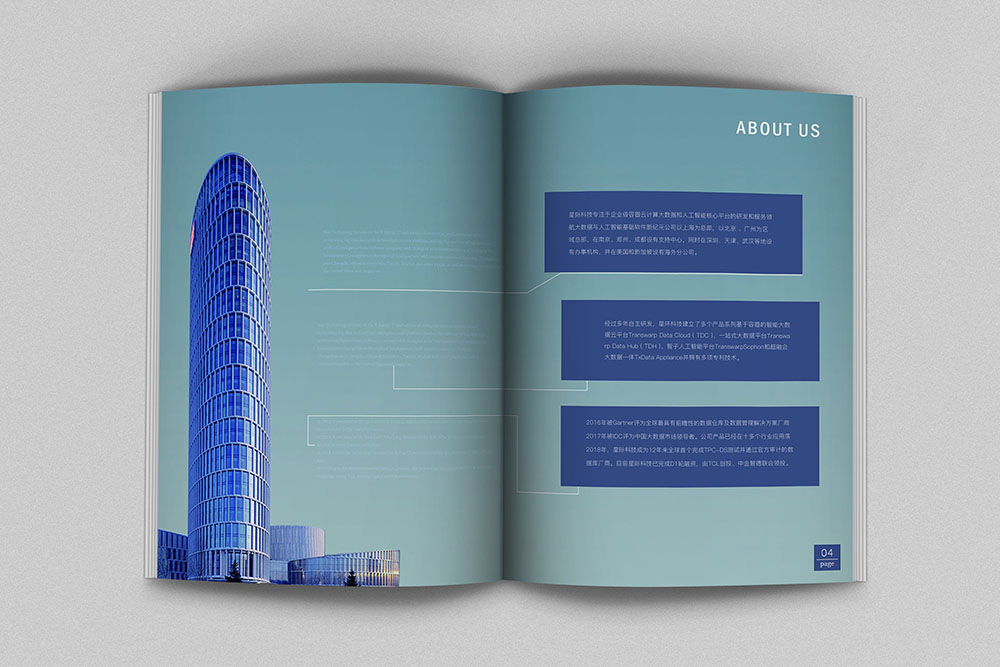 智能科技畫冊設(shè)計(jì),智能科技畫冊設(shè)計(jì)公司 智能科技畫冊設(shè)計(jì),智能科技畫冊設(shè)計(jì)公司