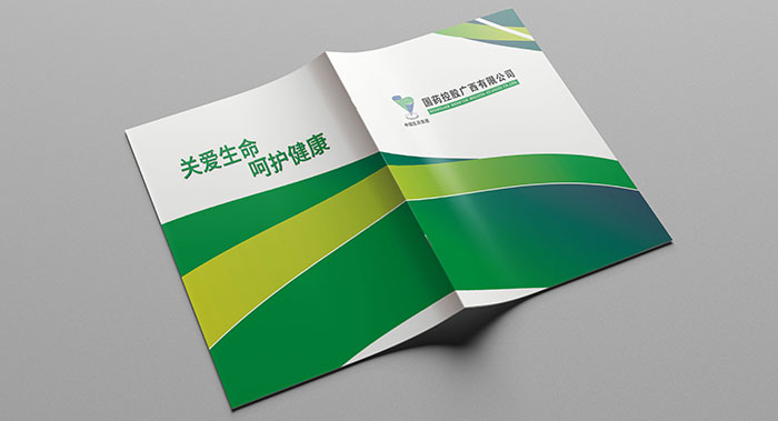 廣州醫(yī)藥畫冊設(shè)計-醫(yī)藥畫冊設(shè)計公司