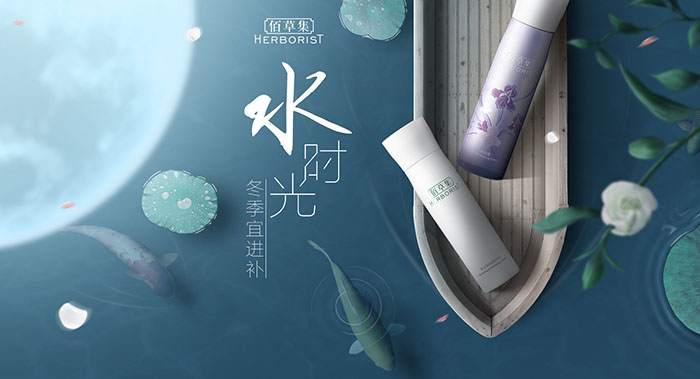 護(hù)膚品海報設(shè)計(jì)-護(hù)膚品海報設(shè)計(jì)公司