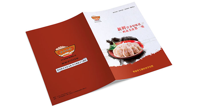 食品產(chǎn)品畫冊設(shè)計(jì)-食品畫冊設(shè)計(jì)公司