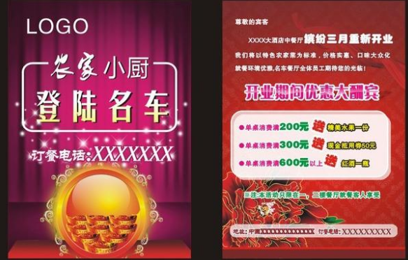 做一份傳單設(shè)計(jì)多少錢(qián)？有哪些需要注意的地方