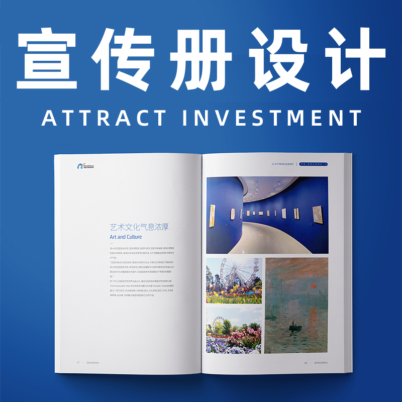 設(shè)計(jì)公司畫(huà)冊(cè)一般多少一個(gè)面？一整本又要多少錢(qián)？