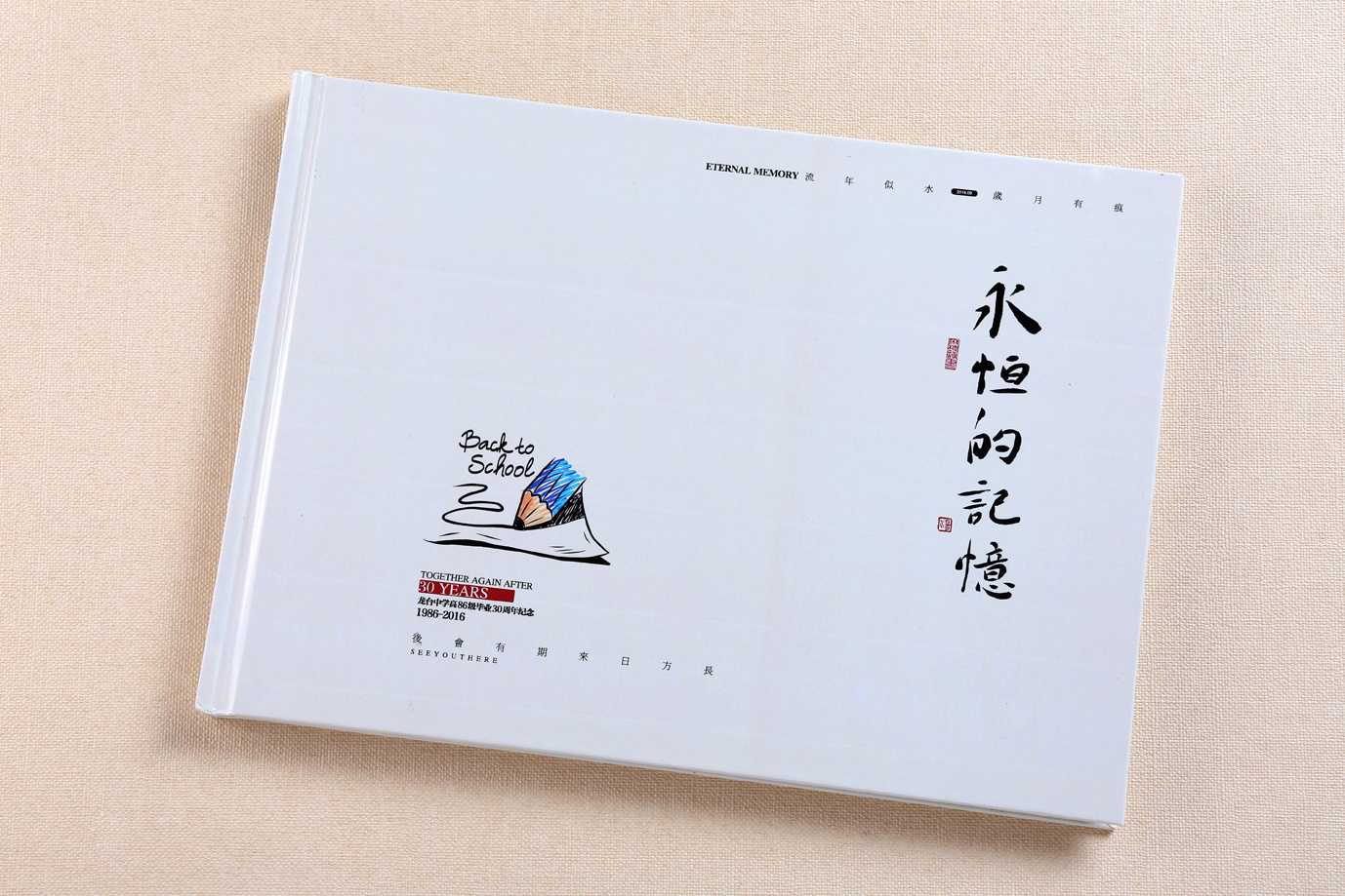 同學(xué)聚會紀(jì)念冊如何設(shè)計制作？